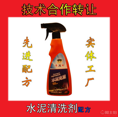 嘎娃(Gawa)水泥去除劑配方轉(zhuǎn)讓 高效汽車(chē)漆面水泥清除技術(shù)