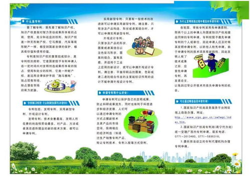 實(shí)干興區(qū)，實(shí)業(yè)強(qiáng)區(qū)丨柳南區(qū)開(kāi)展知識(shí)產(chǎn)權(quán)宣傳周活動(dòng)，助推技術(shù)推廣新篇章